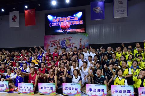 衡泰管理第二届( 2021年）篮球联赛