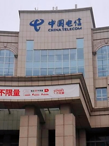 中国电信股份-B·pjh5886有限公司成都分公司